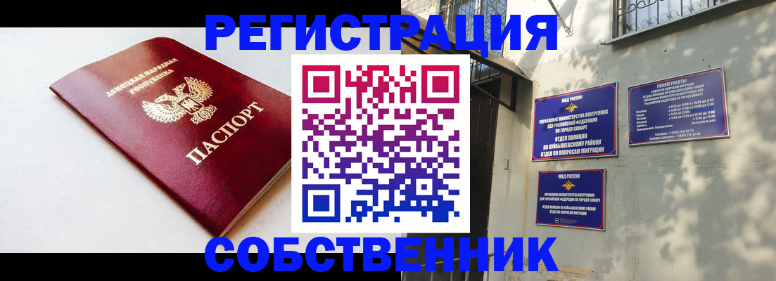 временная регистрация купить в Лабинске