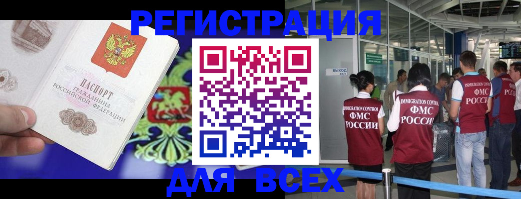 прописка поиск в Лабинске