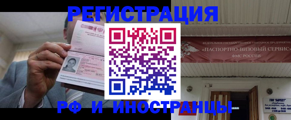 прописка для военкомата в Лабинске