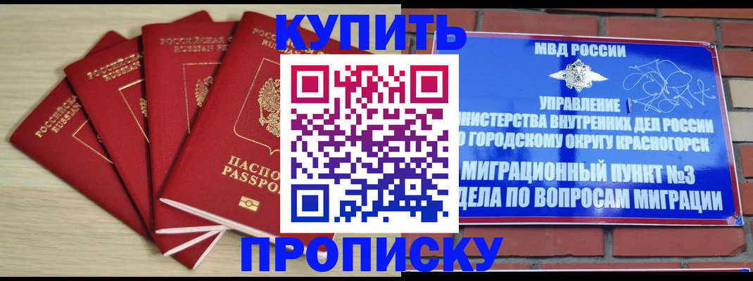 миграционный учет в Лабинске