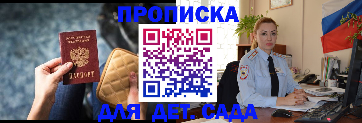 временная регистрация законно в Лабинске
